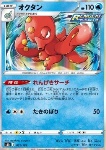 Octillery 