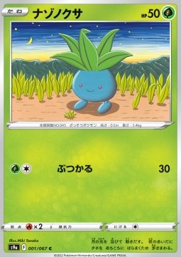 /products/pokemon/odd/oddish/battle-region-oddish-609710.jpg