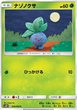 /products/pokemon/odd/oddish/double-blaze-oddish-557357.jpg