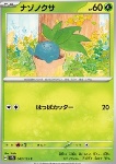 Oddish