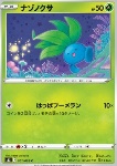Oddish 