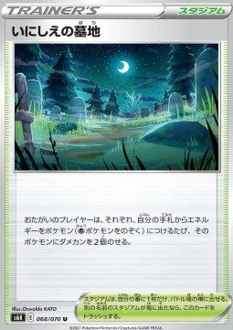 /products/pokemon/old/old-cemetery/jet-black-spirit-old-cemetery-560856.jpg