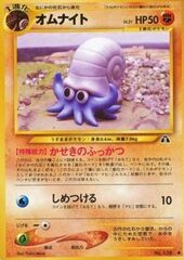 Omanyte