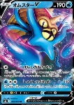 Omastar V 