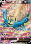Omastar V 
