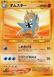 Omastar