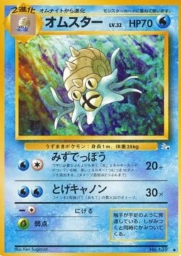 Omastar 