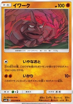 /products/pokemon/onix/onix/champion-road--559182.jpg