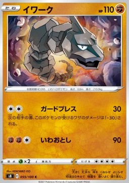 /products/pokemon/onix/onix/fusion-arts--575610.jpg