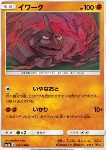 Onix 