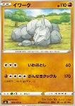 Onix [Rock Throw | Rocky Tackle]