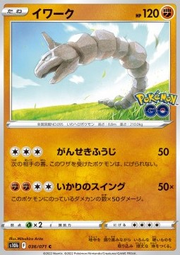 /products/pokemon/onix/onix/pokemon-go-enhanced-expansion-pack--664576.jpg