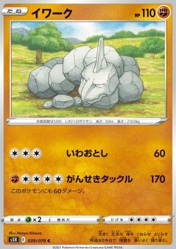 /products/pokemon/onix/onix/rapid-strike-master--533767.jpg