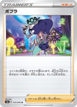 /products/pokemon/opal/opal/legendary-heartbeat--480989.jpg