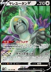 Oranguru V 