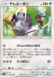 Oranguru 