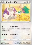 Oranguru 