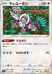 Oranguru 