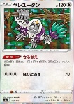 Oranguru 