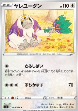 /products/pokemon/ora/oranguru/paradigm-trigger-oranguru-680227.jpg