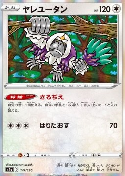 /products/pokemon/ora/oranguru/shiny-star-v-oranguru-521635.jpg