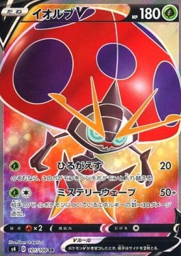 /products/pokemon/orb/orbeetle-v/shocking-volt-tackle-orbeetle-v-520800.jpg