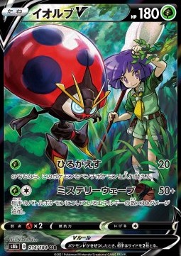 /products/pokemon/orb/orbeetle-v/vmax-climax-orbeetle-v-587012.jpg