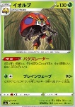 Orbeetle 