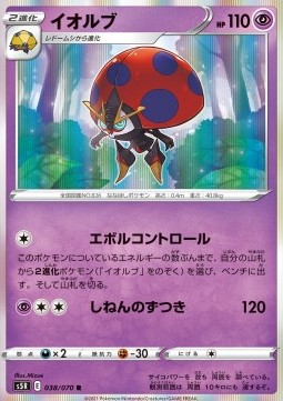 /products/pokemon/orb/orbeetle/rapid-strike-master-orbeetle-533762.jpg