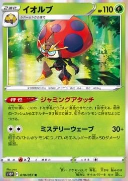 /products/pokemon/orb/orbeetle/space-juggler-orbeetle-651069.jpg