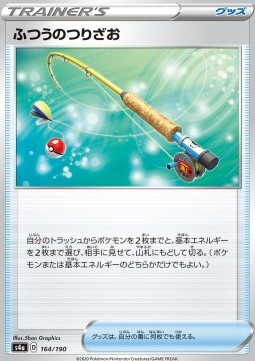 /products/pokemon/ord/ordinary-rod/shiny-star-v-ordinary-rod-521720.jpg