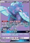 Oricorio GX 