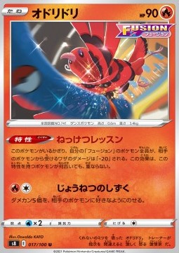 /products/pokemon/ori/oricorio/fusion-arts-oricorio-575572.jpg