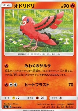 /products/pokemon/ori/oricorio/sky-splitting-charisma-oricorio-558981.jpg