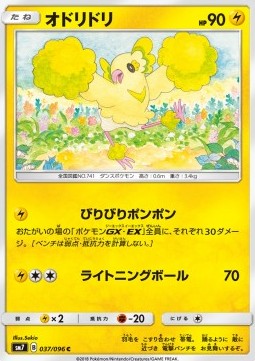 /products/pokemon/ori/oricorio/sky-splitting-charisma-oricorio-558998.jpg
