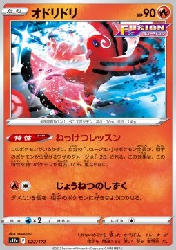 /products/pokemon/ori/oricorio/vstar-universe-oricorio-687502.jpg