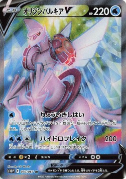 /products/pokemon/ori/origin-forme-palkia-v/space-juggler-origin-forme-palkia-v-651333.jpg