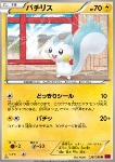 Pachirisu