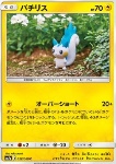 Pachirisu 