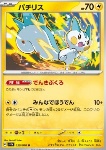 Pachirisu 