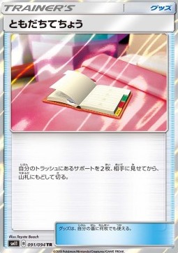 /products/pokemon/pal/pal-pad/miracle-twin-pal-pad-557053.jpg