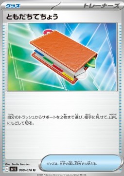 /products/pokemon/pal/pal-pad/pal-pad-693036.jpg