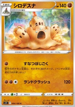 /products/pokemon/pal/palossand/lost-abyss-palossand-667939.jpg