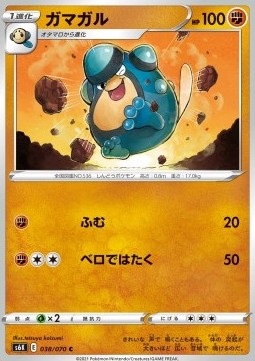 /products/pokemon/pal/palpitoad/jet-black-spirit-palpitoad-560810.jpg