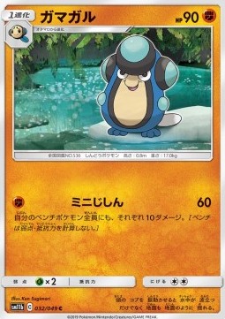 /products/pokemon/pal/palpitoad/palpitoad-555201.jpg