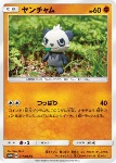 Pancham 