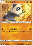 Pancham 