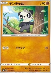 Pancham 