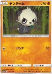Pancham 