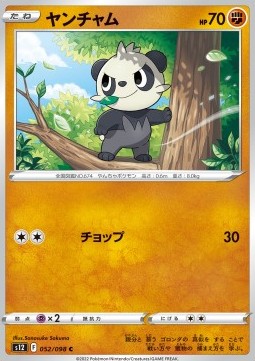 /products/pokemon/pan/pancham/paradigm-trigger-pancham-680191.jpg